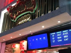 门面-大鸽饭(北京路店)