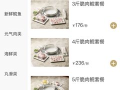-淘米捞·米汤脆鲩鱼火锅(福田皇岗店)