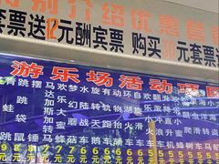 -顺德大良半月城游乐场