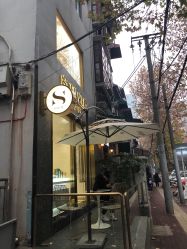 点击看大图 -S.HAIR SALON
