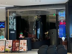 门面-新兴·金羊座·粤菜点心(乐峰店)