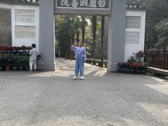 -白鹿洞书院