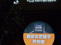-有才叔的小馆(高新咖啡街区店)