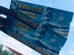 -北戴河圣蓝海洋公园