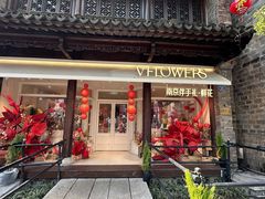 -狮王府淮扬菜(老门东店)