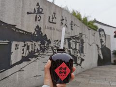 -兰亭风景区