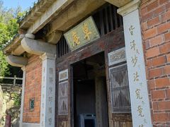 -草庵摩尼教遗址公园