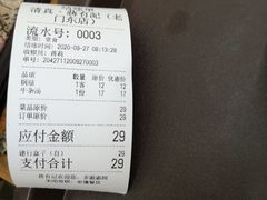 -清真蒋有记(老门东店)