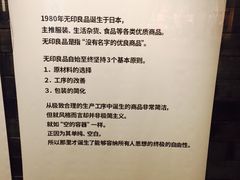 -MUJI无印良品(世博源店)