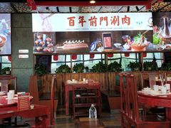 大堂-前门·鲜肉火锅(长风店)