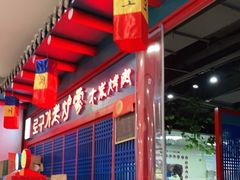 -老炉家木炭烤肉(长江国际店)