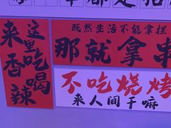 -夜火烤摊·东北烧烤酒场·老杨小黄鱼