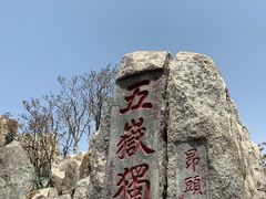 -泰山风景名胜区