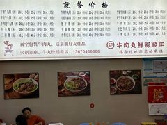 -福合埕牛肉丸(福平路店)