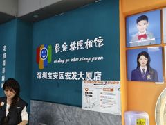 -爱定格照相馆·证件照(深圳宝安壹方城店)