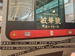 -敏华冰厅(平安金融中心店)