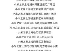 -小米之家(世博源店)