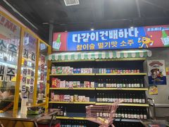 -Meet Sun韩式大排档(五一广场7MALL店)