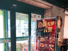 -通海俄式烧烤·俄罗斯大串(嵩山路店)