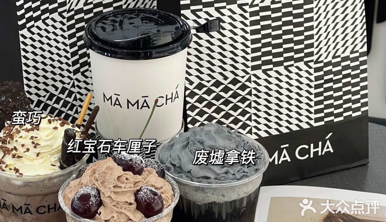 保定首家MAMACHA‼️不愧是长沙奶茶三巨头  