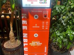 -草原塞蛮羊火锅城(港湾店)