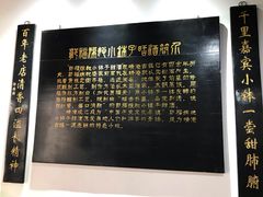 -郭福娭毑小钵子甜酒