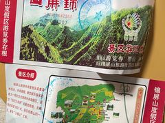 -锦屏山旅游度假区