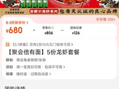 -庆峰龙虾烧烤(合肥一店)