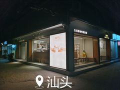 门面-Cafe on warm(丹霞店)