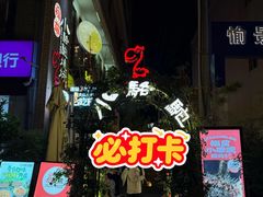 -福苗小骆驼烧烤(莲湖路店)