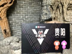 -恒府1993(文昌北路店)