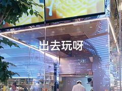 -桂满陇·杭州小馆(朝阳合生汇店)