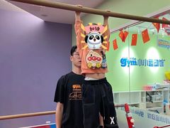 -小小元气运动馆(无锡茂业中心店)