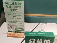 -绿草地·湘菜(芙蓉天街店)