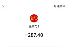 -金掌勺锅包肉(太原万达店)