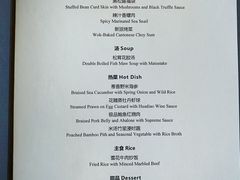 菜单-王府井文华东方酒店-紫膳餐厅