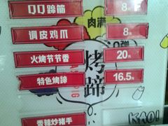 -徐亮烤蹄(建设路店)