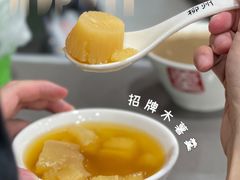 原味木薯羹-张飞木薯羹(金鱼巷店)