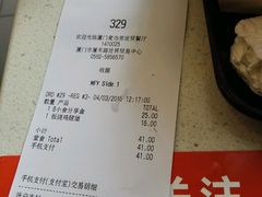 账单-麦当劳(世贸店)