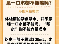 -爱康国宾体检中心(五角场万达广场分院)