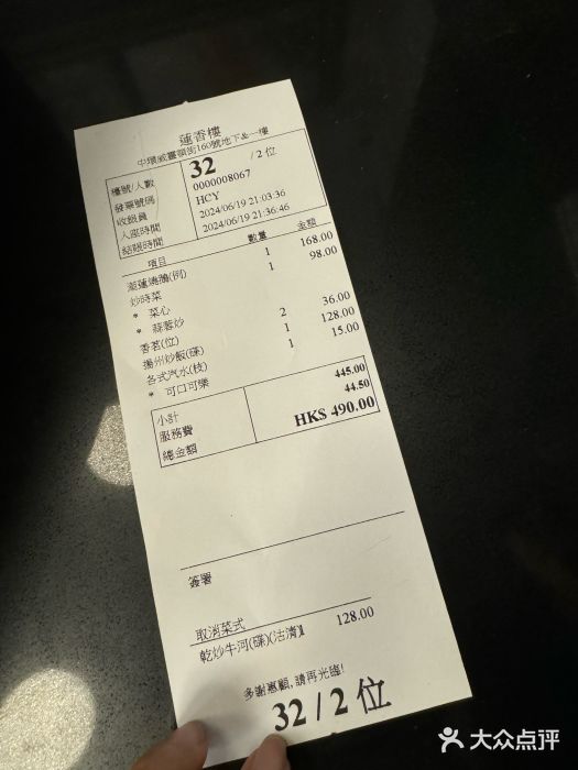 莲香楼图片