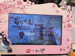 -DQ·蛋糕·冰淇淋(鸿坤店)