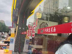 -秦君宝手擀菠菜面(金花路店)