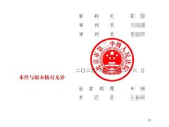 -北京市中润律师事务所