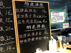 -聚合鑫东北熏酱熟食麻辣面(长阳店)