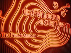 -红樱桃·欢乐餐厅(太原里店)