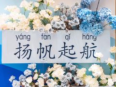 -云天楼国鼎喜宴中心(国鼎店)