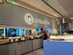 -西塔老太太泥炉烤肉(川沙百联店)