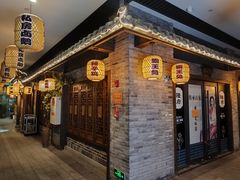-杨记隆府(白象街店)