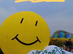 -中国天府农业博览园